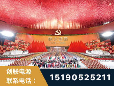 三沙-建党100周年文艺演出《伟大征程》项目